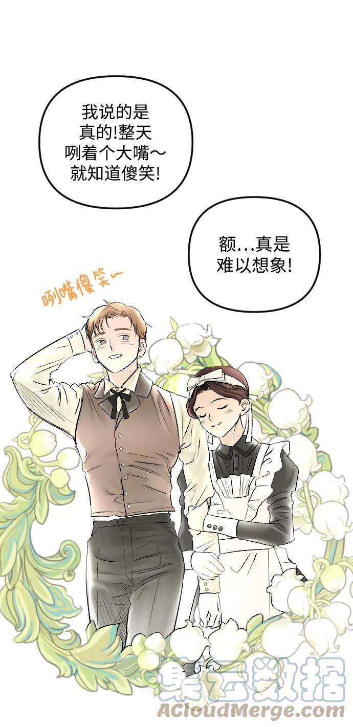 完结后捡了个男二61话