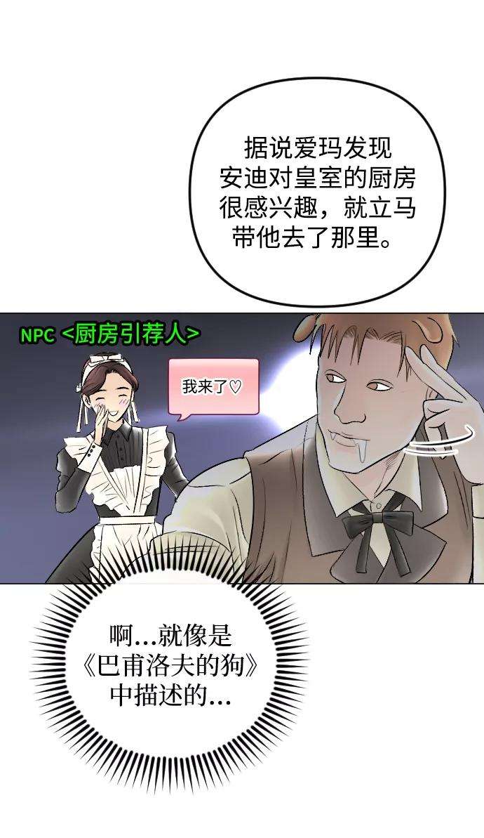 完结后捡了个男二61话