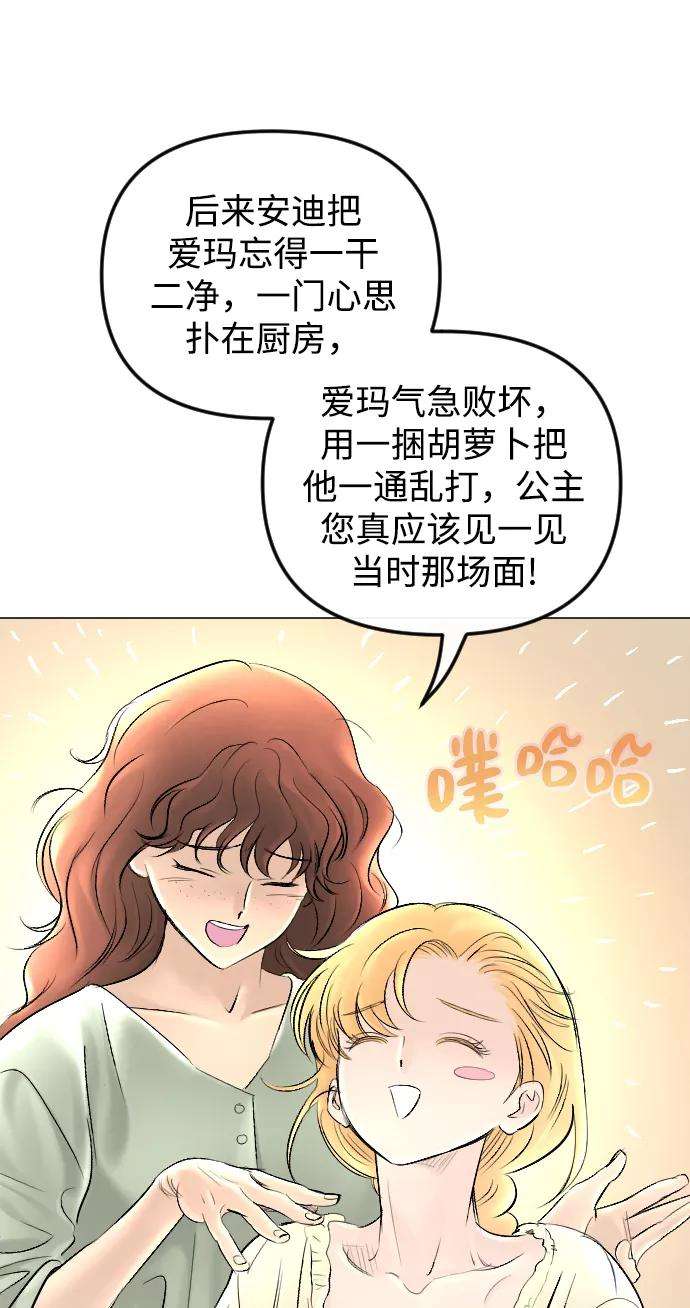 完结后捡了个男二61话