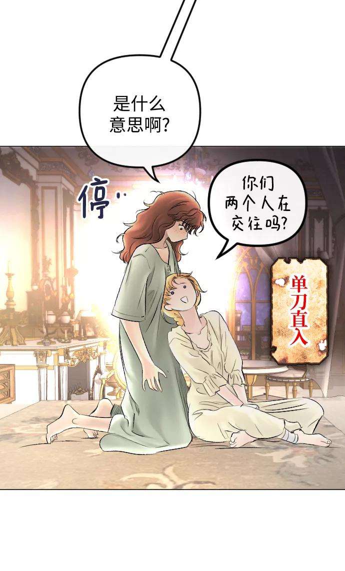 完结后捡了个男二61话