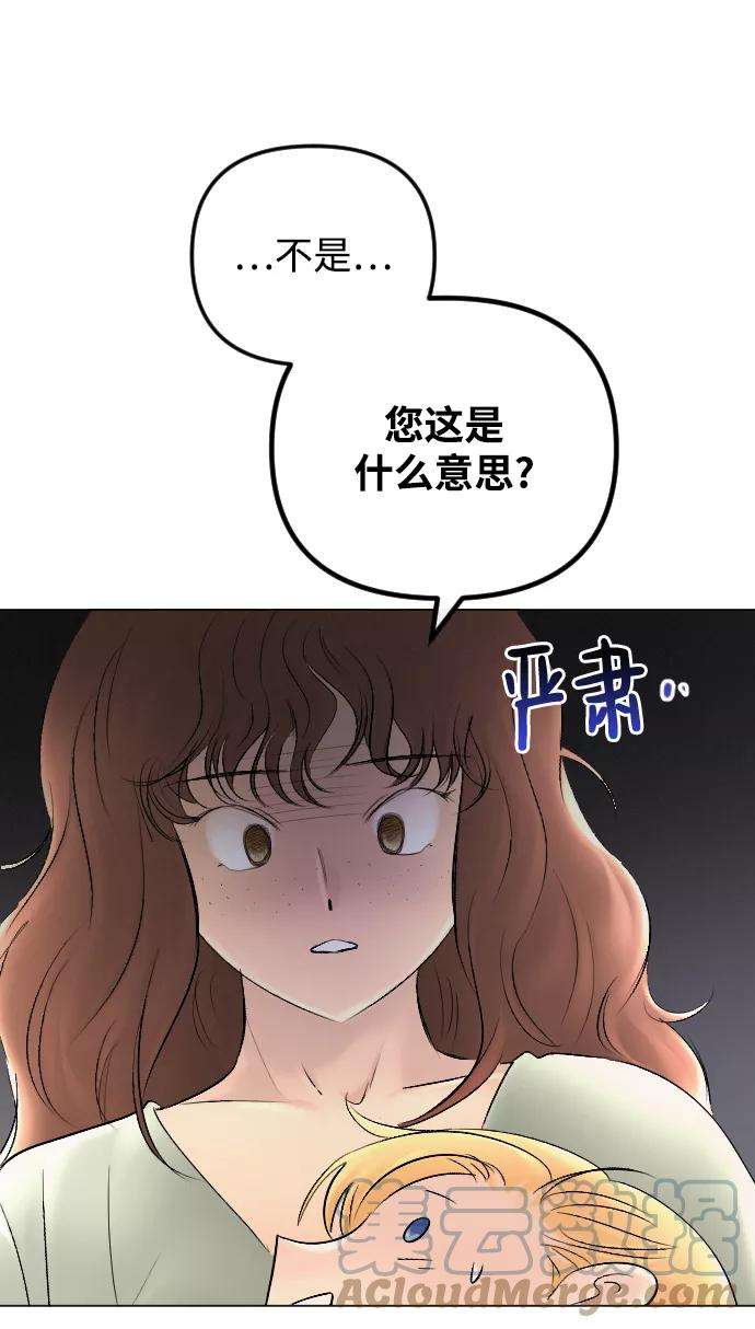 完结后捡了个男二61话