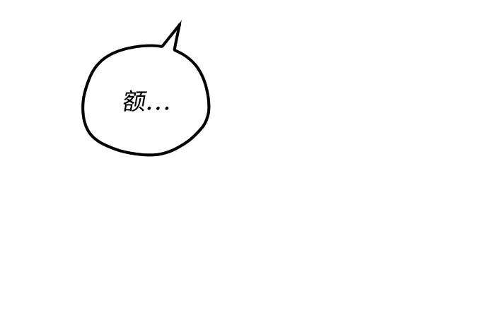 完结后捡了个男二61话