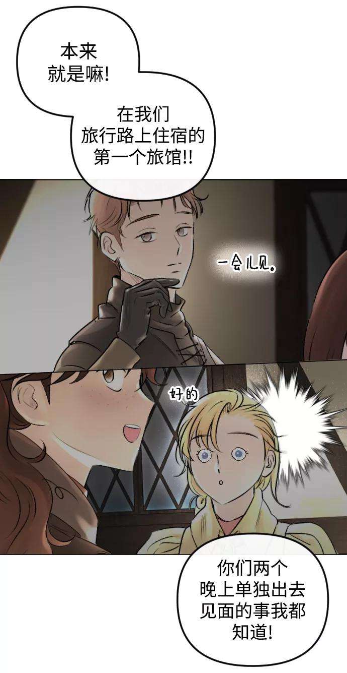 完结后捡了个男二61话