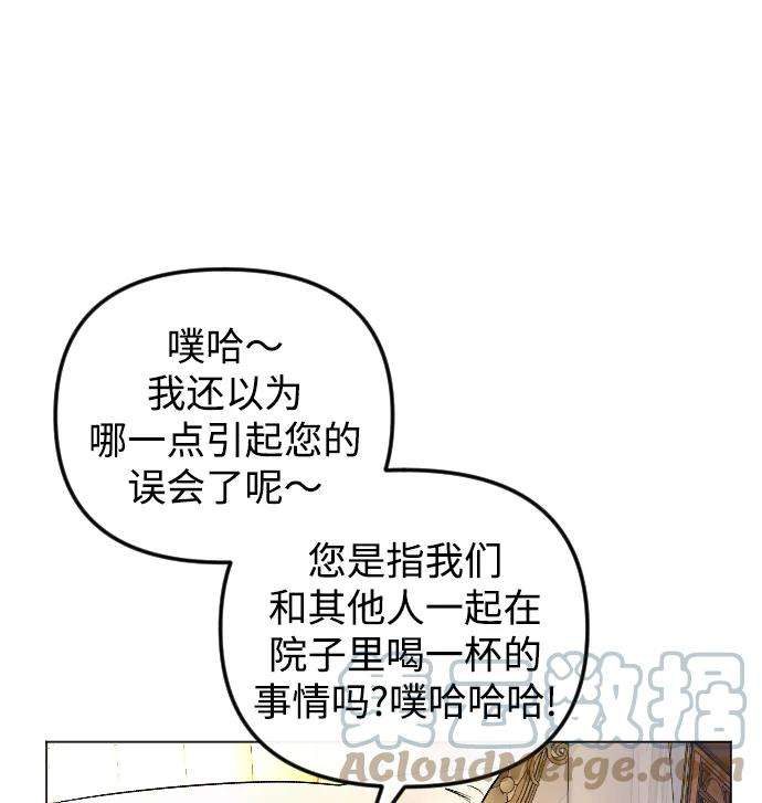 完结后捡了个男二61话