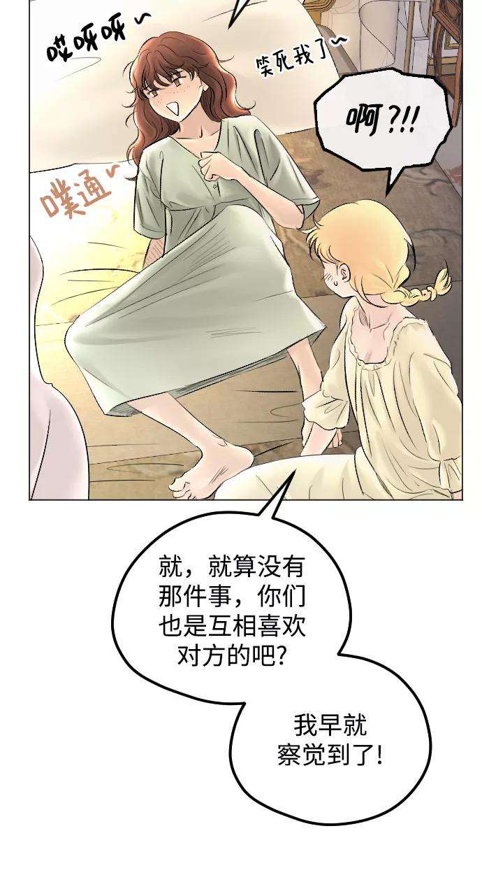 完结后捡了个男二61话