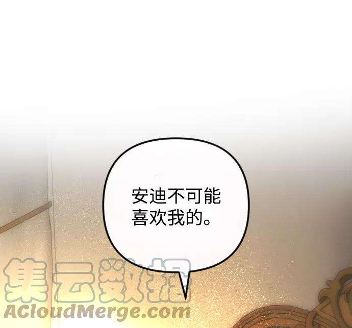 完结后捡了个男二61话