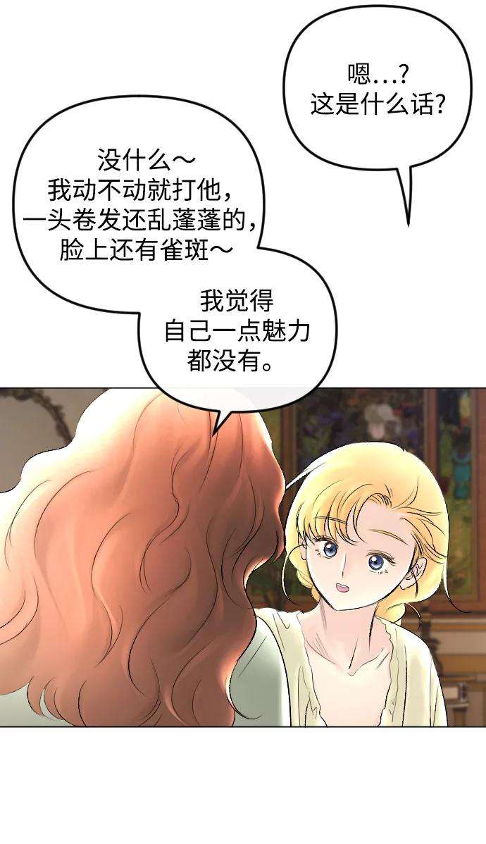完结后捡了个男二61话