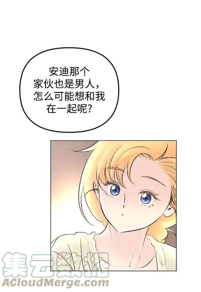 完结后捡了个男二61话