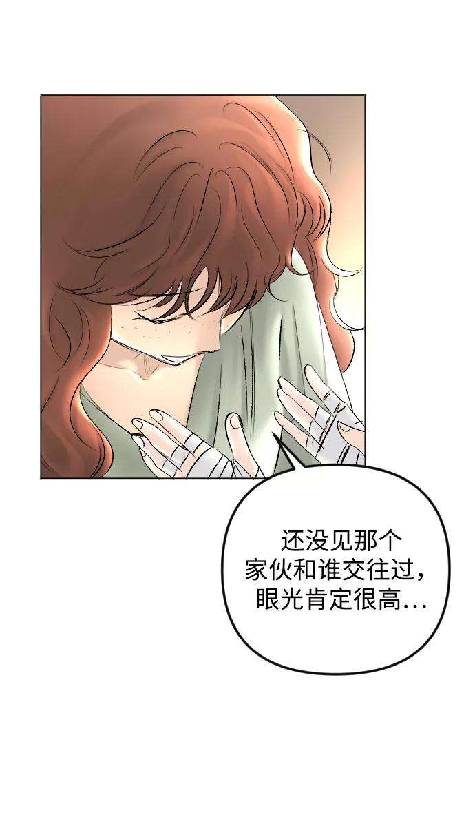 完结后捡了个男二61话