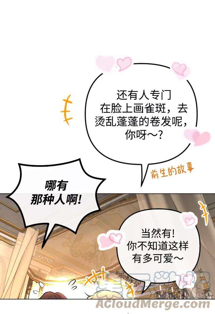 完结后捡了个男二61话