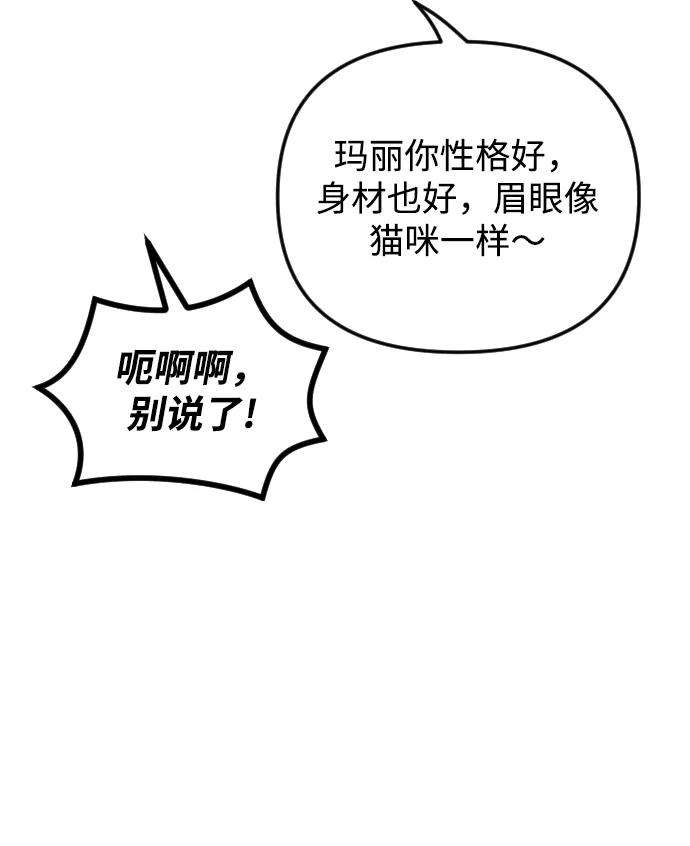 完结后捡了个男二61话