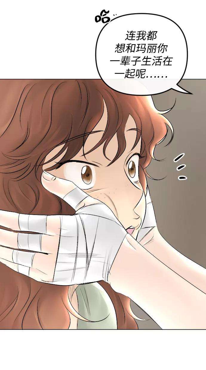 完结后捡了个男二61话