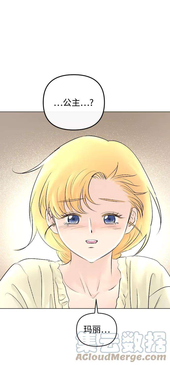 完结后捡了个男二61话