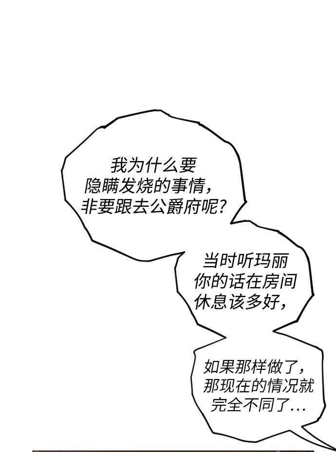 完结后捡了个男二61话