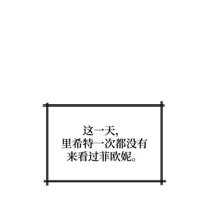 完结后捡了个男二61话