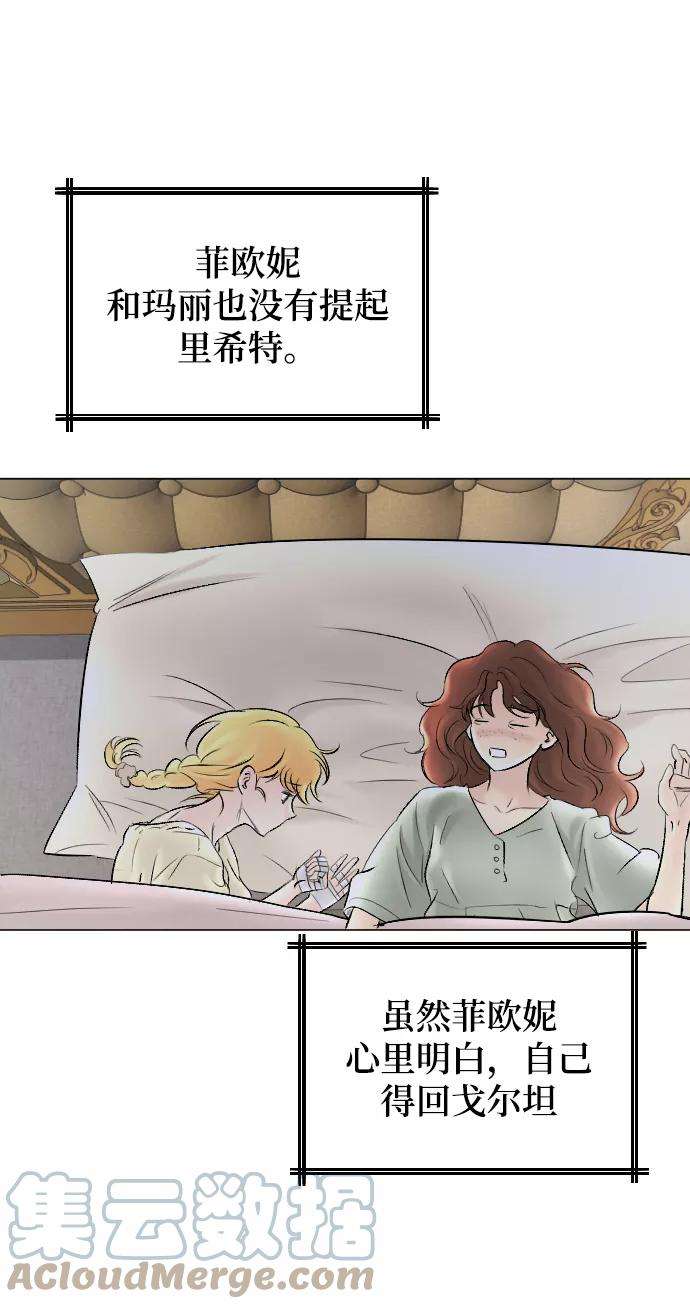 完结后捡了个男二61话