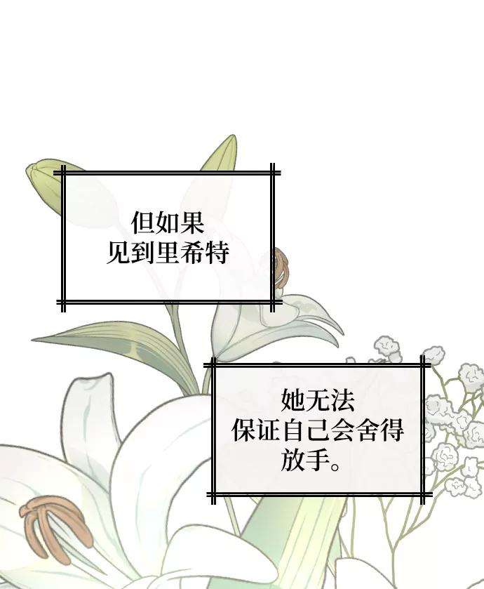 完结后捡了个男二61话