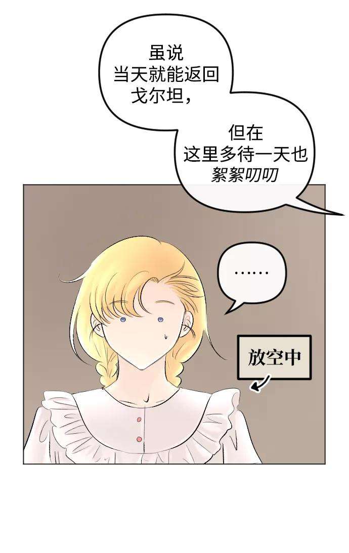 完结后捡了个男二61话