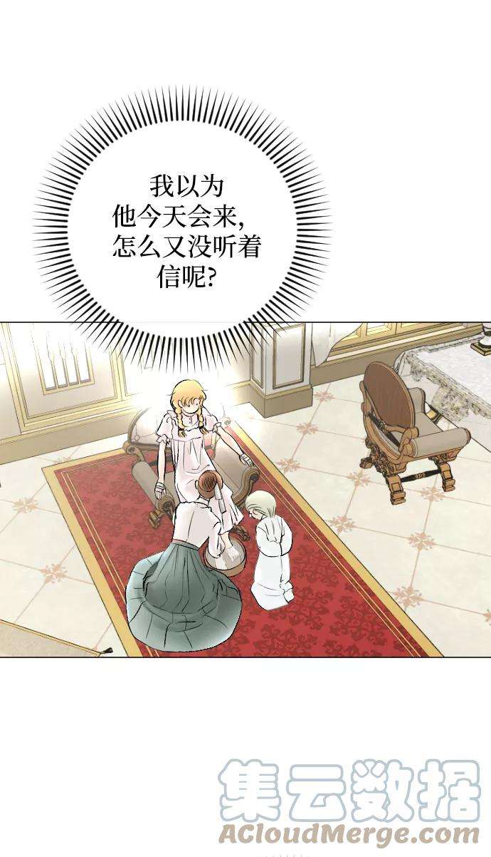 完结后捡了个男二61话