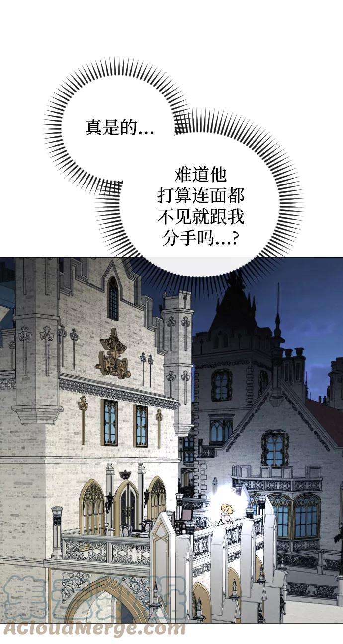 完结后捡了个男二61话