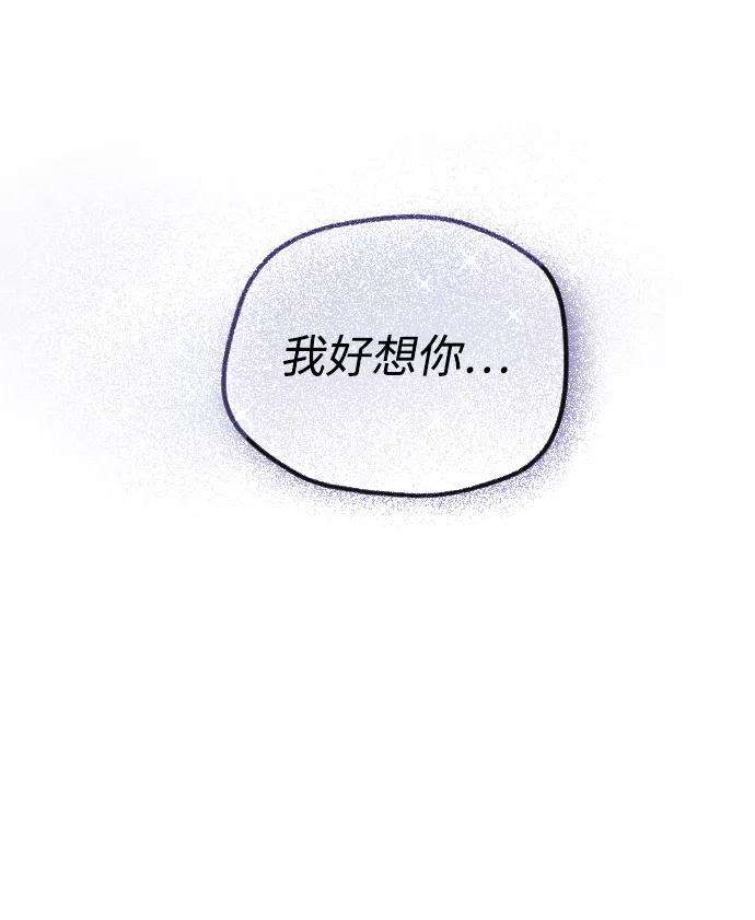 完结后捡了个男二61话