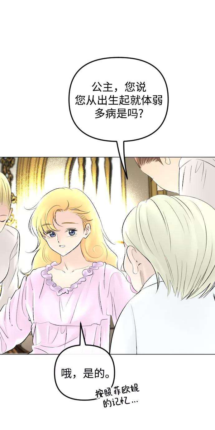 完结后捡了个男二61话
