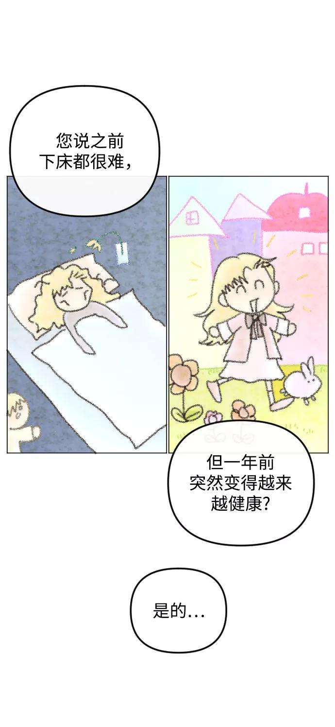 完结后捡了个男二61话