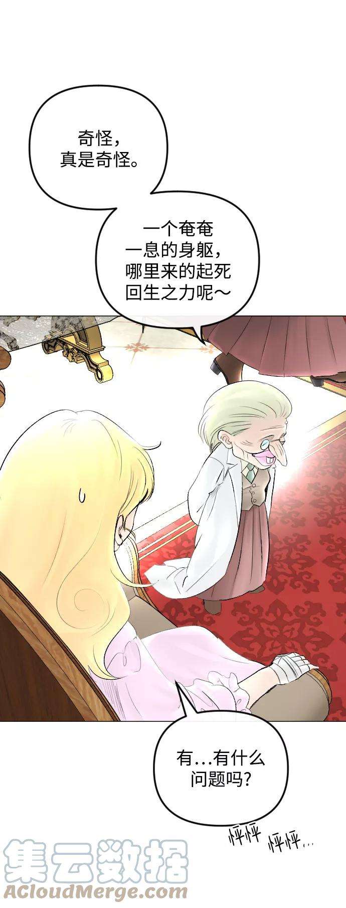 完结后捡了个男二61话