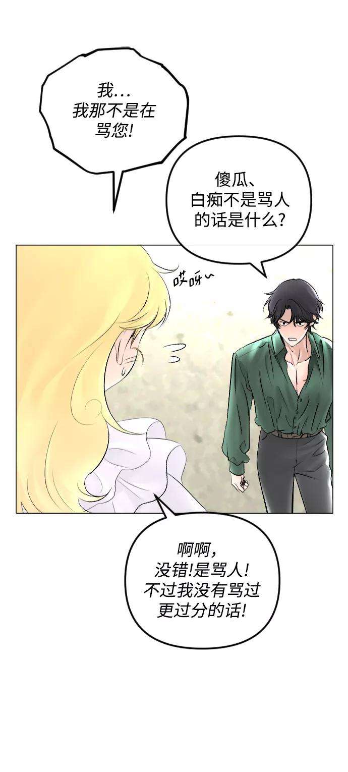 完结后捡了个男二62话