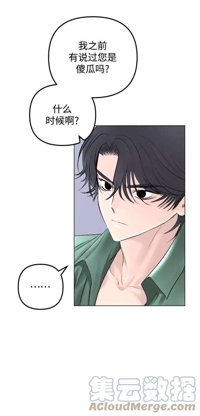 完结后捡了个男二62话
