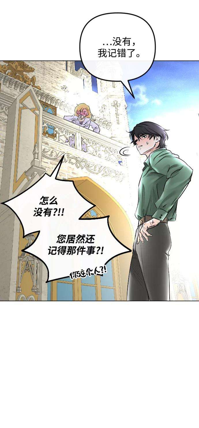完结后捡了个男二62话