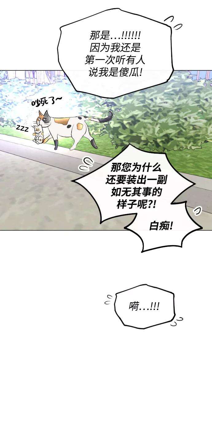 完结后捡了个男二62话