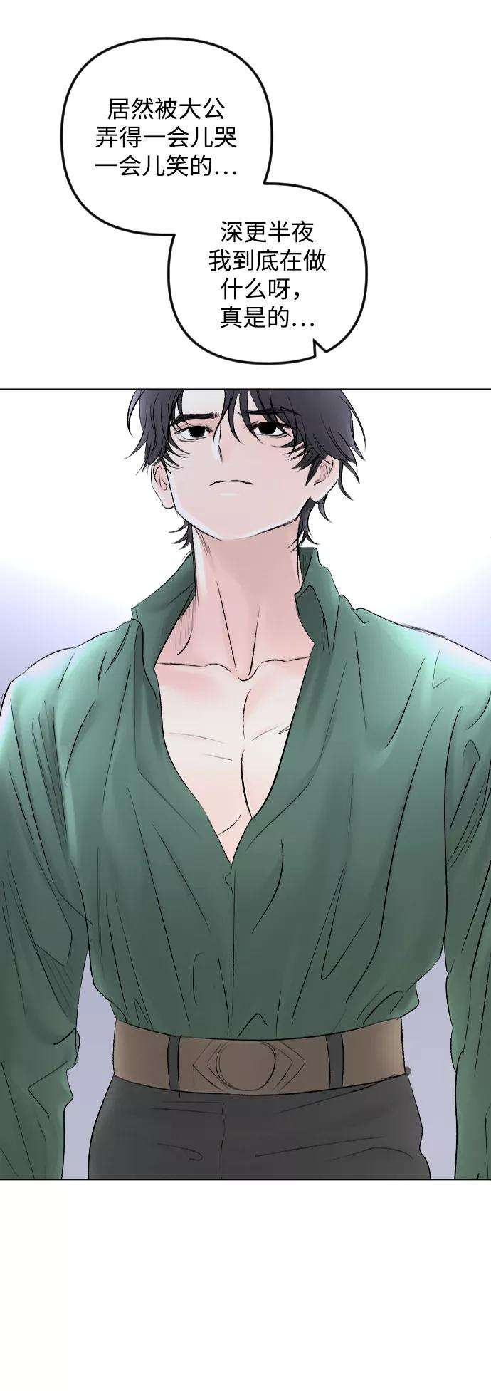 完结后捡了个男二62话