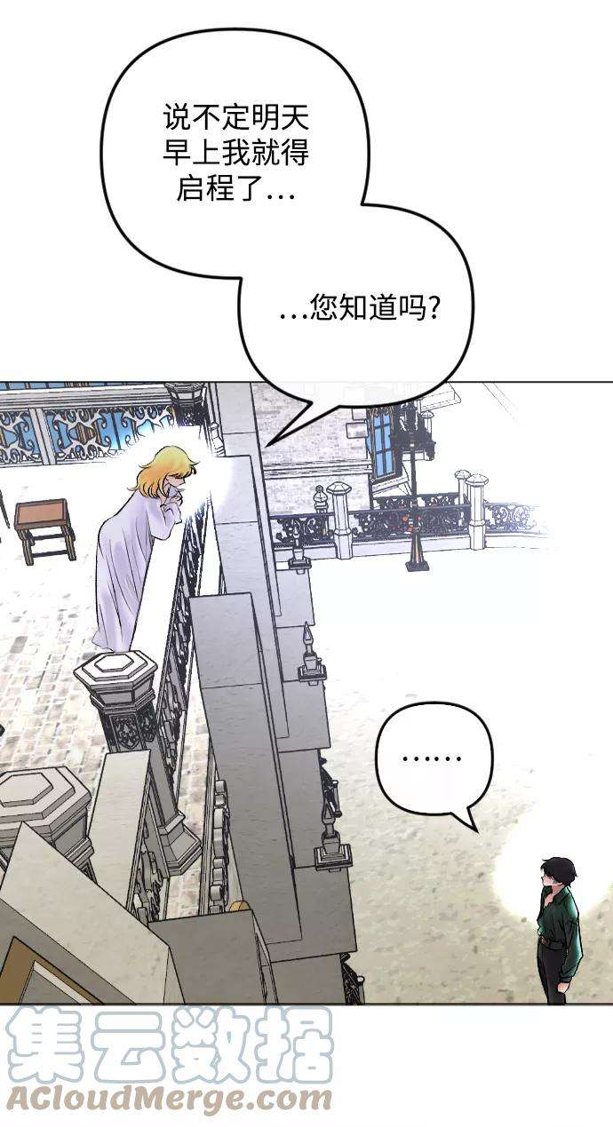 完结后捡了个男二62话