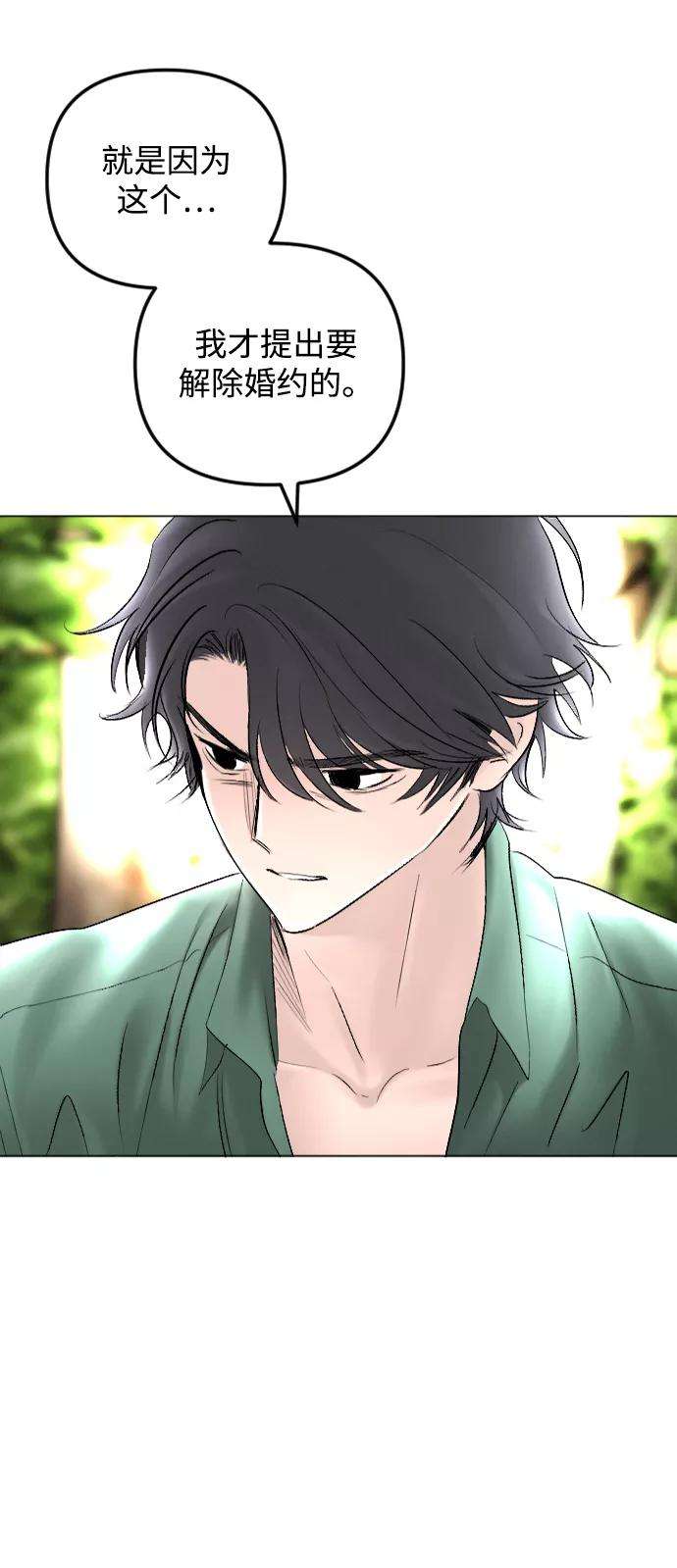 完结后捡了个男二62话