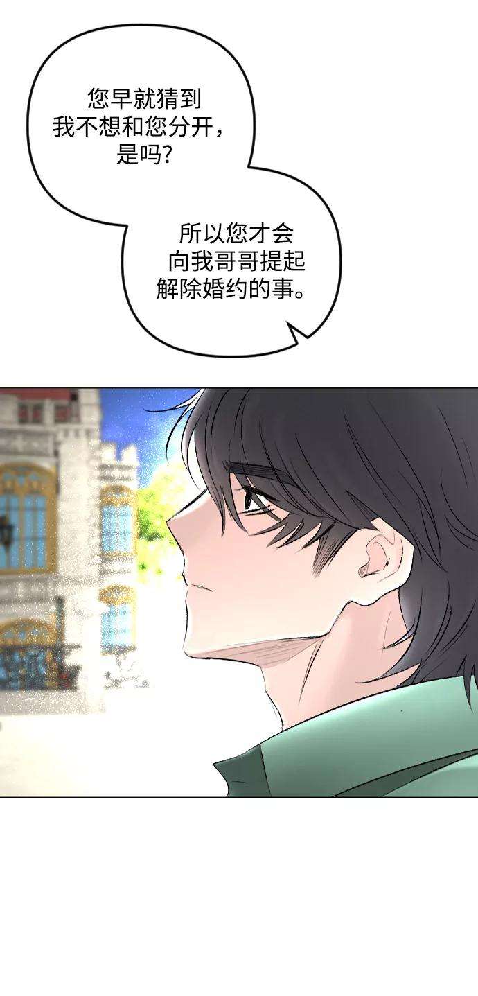 完结后捡了个男二62话