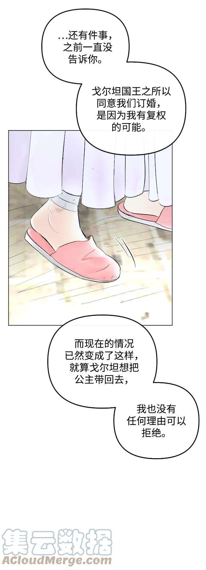 完结后捡了个男二62话