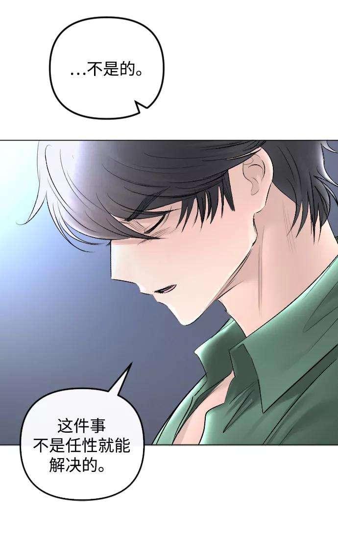 完结后捡了个男二62话