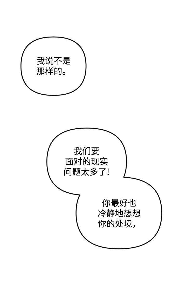 完结后捡了个男二62话