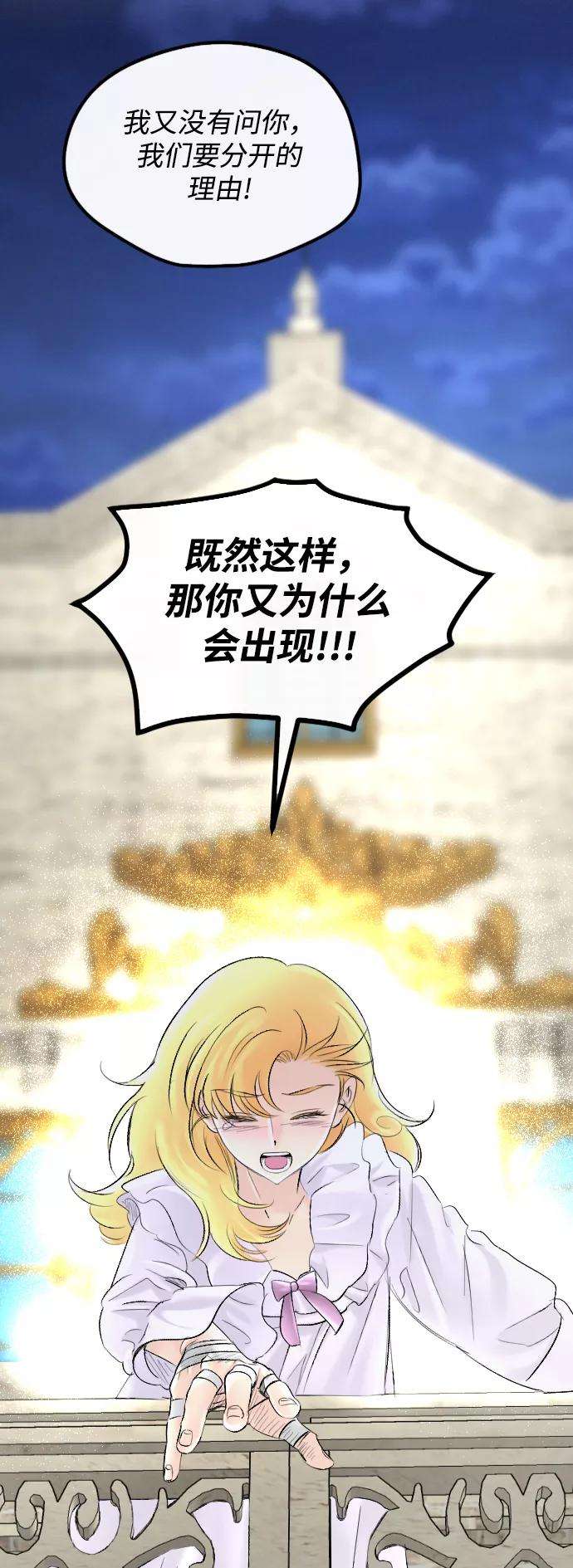 完结后捡了个男二62话