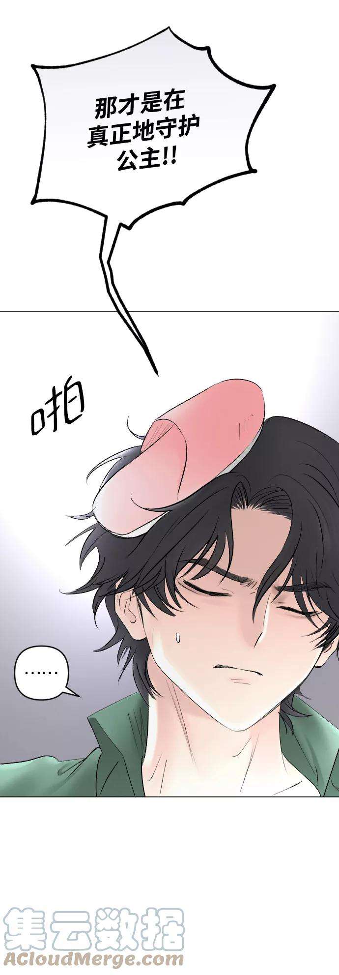 完结后捡了个男二62话