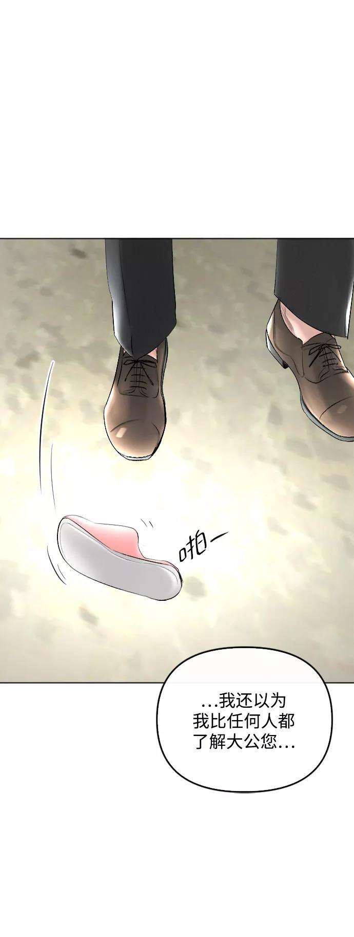 完结后捡了个男二62话