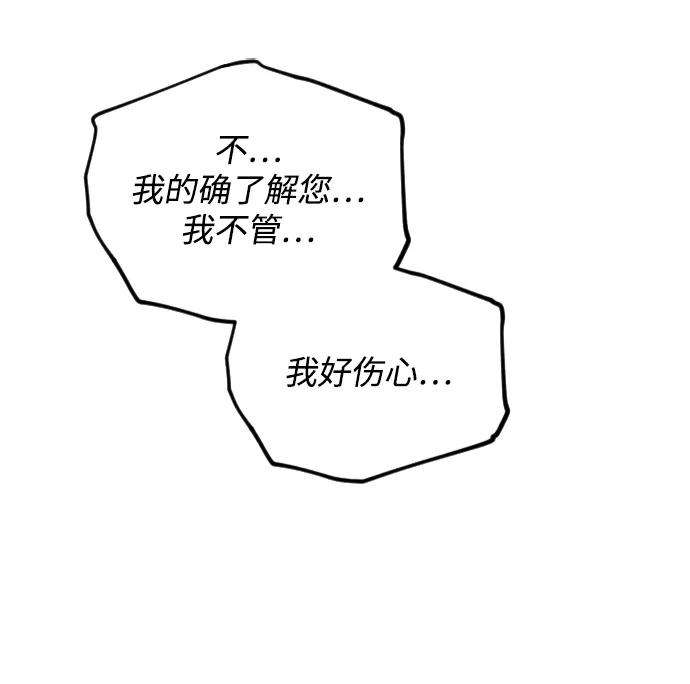 完结后捡了个男二62话