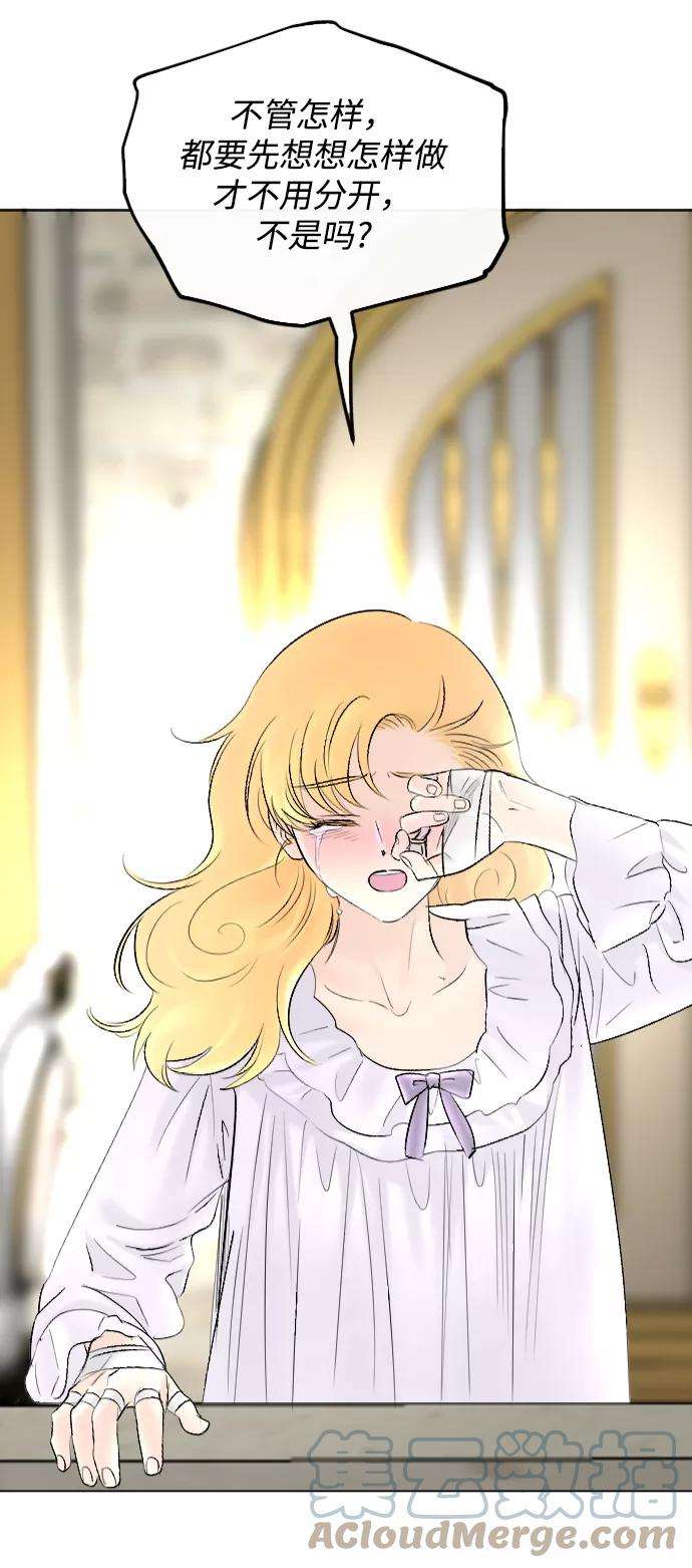 完结后捡了个男二62话