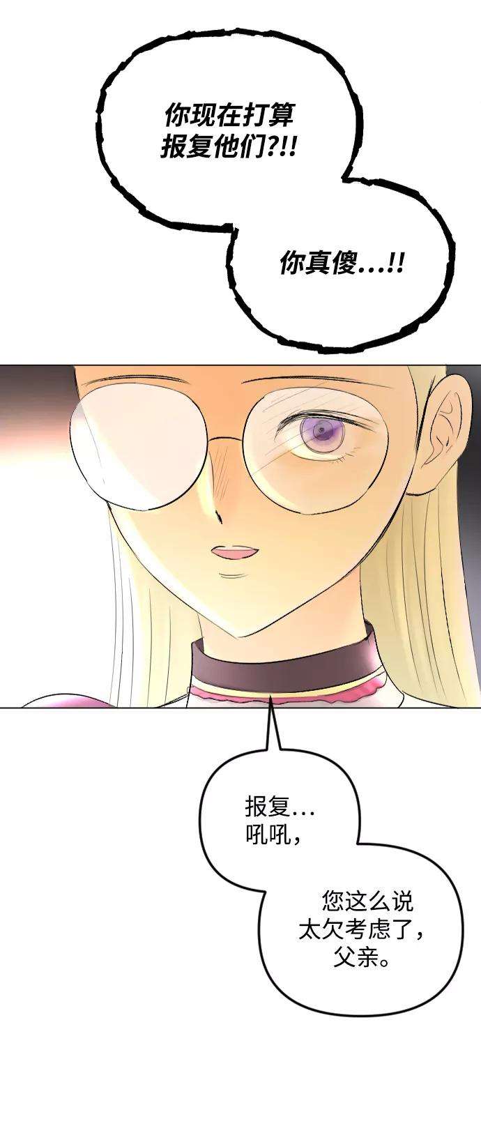 完结后捡了个男二62话