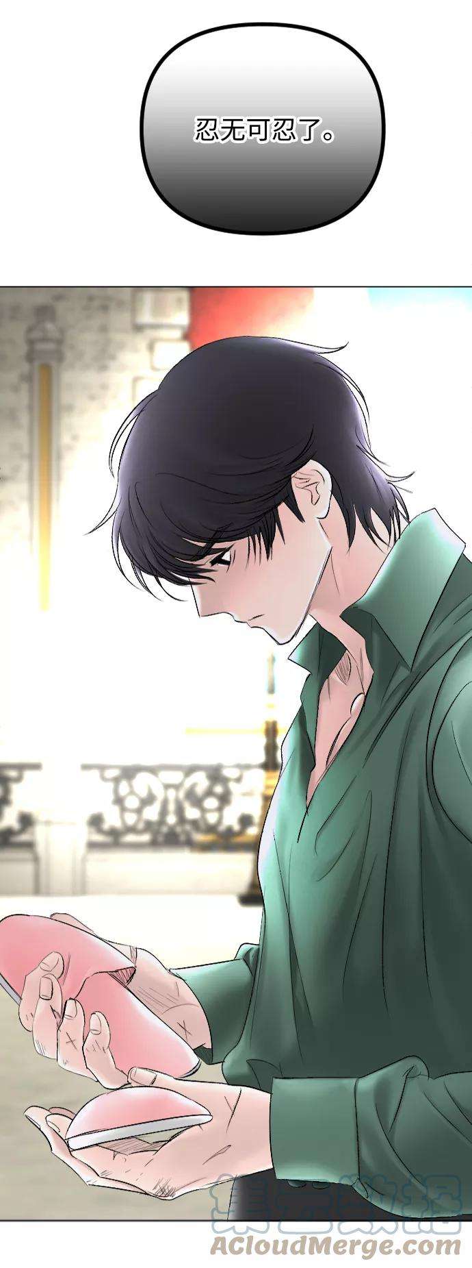 完结后捡了个男二62话
