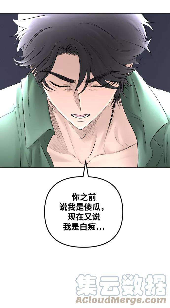 完结后捡了个男二62话