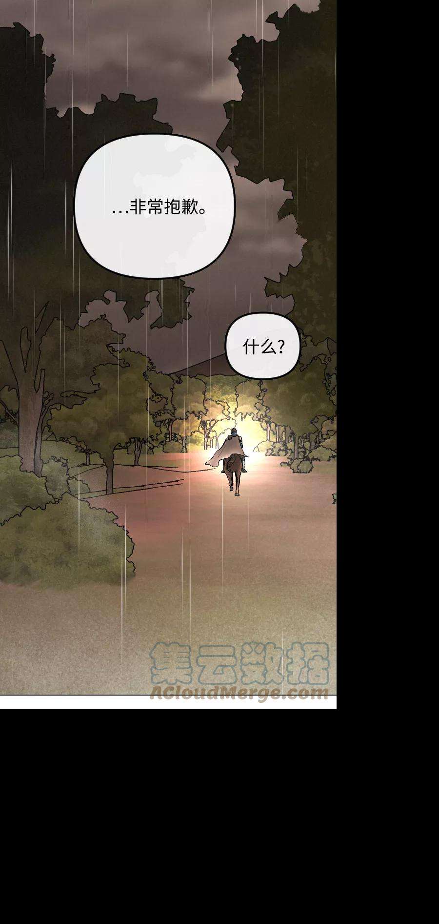 完结后捡了个男二67话