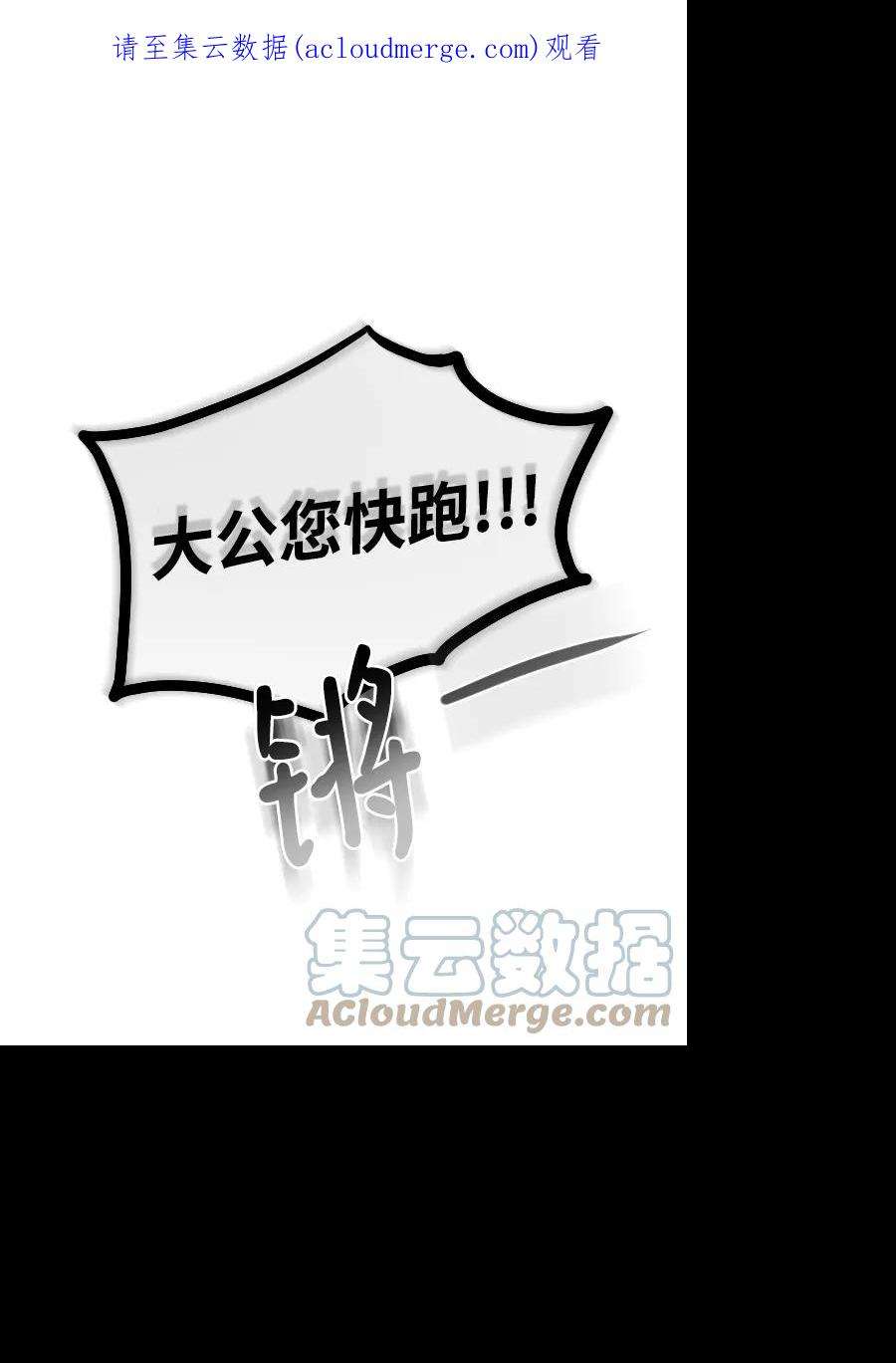 完结后捡了个男二68话