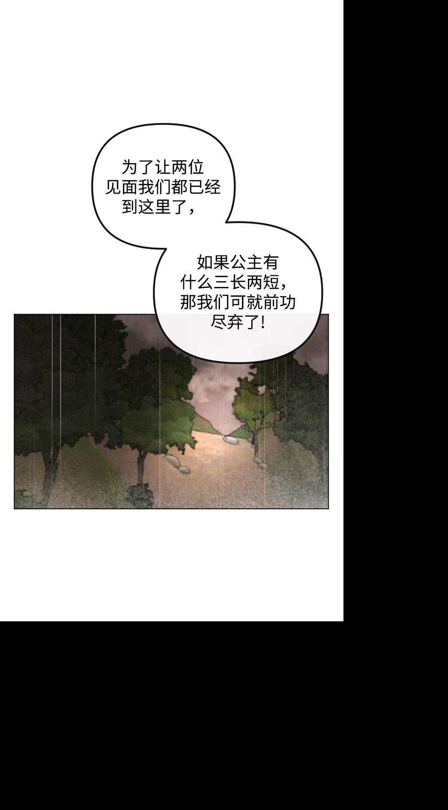 完结后捡了个男二68话